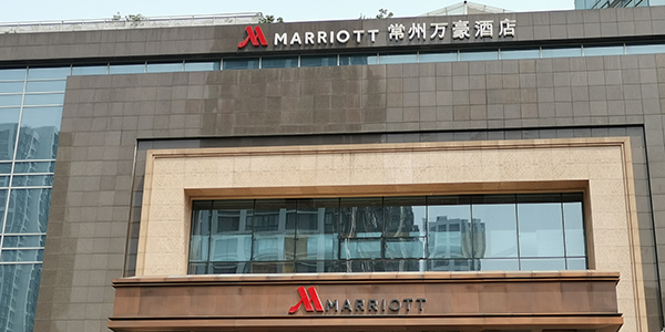 超凡案例-常州萬(wàn)豪酒店