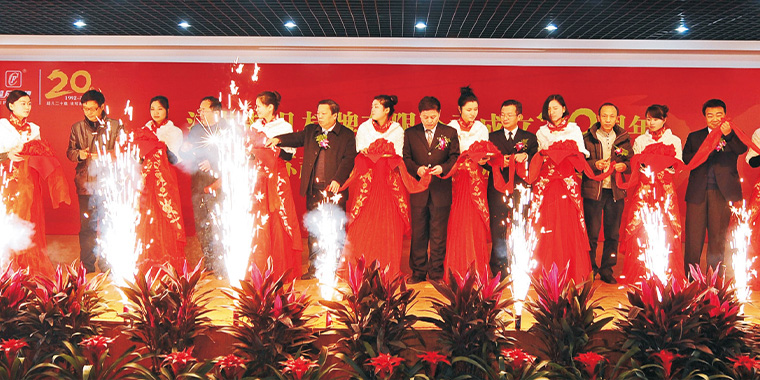 超凡20周年慶暨超凡標(biāo)識產(chǎn)業(yè)園落成慶典