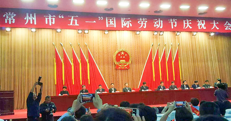1超凡標(biāo)牌榮獲常州市“五一勞動(dòng)獎(jiǎng)狀”榮譽(yù)稱號(hào)