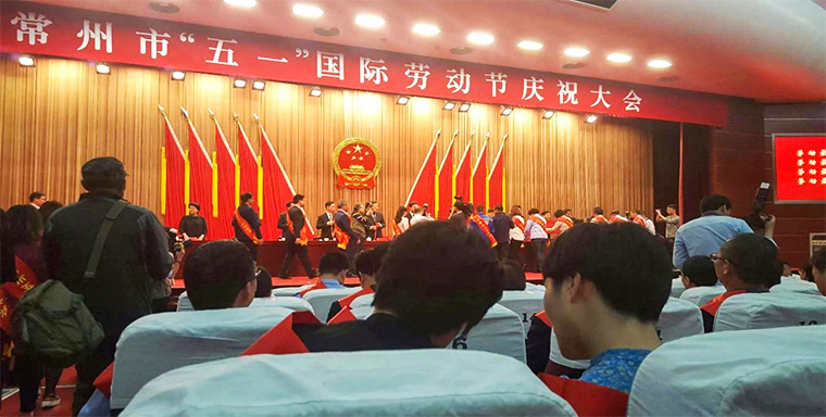 超凡標(biāo)牌榮獲常州市“五一勞動(dòng)獎(jiǎng)狀”榮譽(yù)稱號(hào)