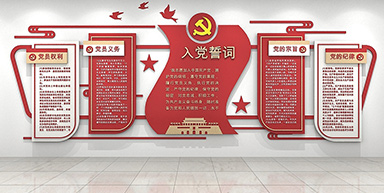 黨建文化標(biāo)識(shí)