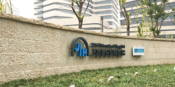 上海嘉會醫(yī)院