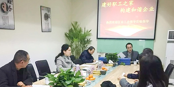 武進區(qū)總工會來超凡標(biāo)牌檢查指導(dǎo)“職工之家”創(chuàng)建工作