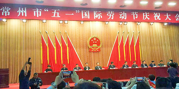 超凡標(biāo)牌榮獲常州市“五一勞動獎狀”榮譽稱號