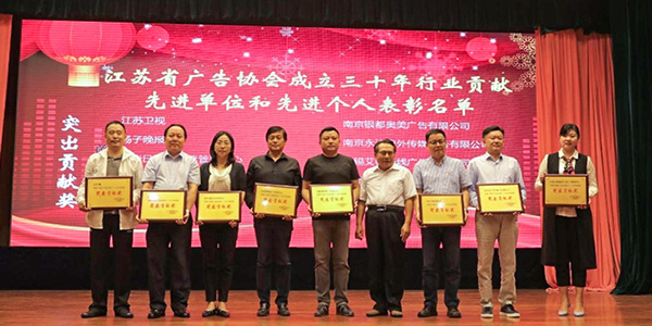 超凡標(biāo)牌榮獲省廣告協(xié)會“突出貢獻獎”