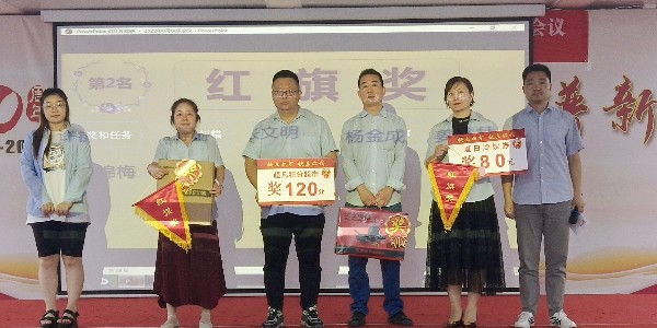 增強安全意識，落實安全責任——超凡標牌召開八月份積分制快樂會議！