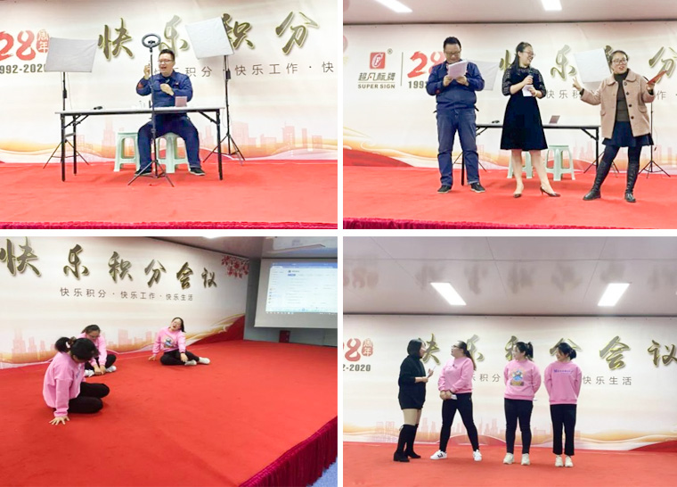 快樂積分 快樂工作-超凡標(biāo)牌召開2020年度第二次積分制快樂會(huì)議