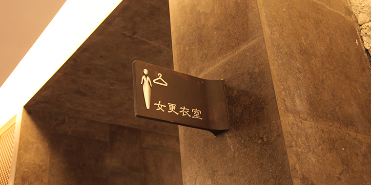 無錫靈山波羅蜜多酒店-超凡標牌項目案例