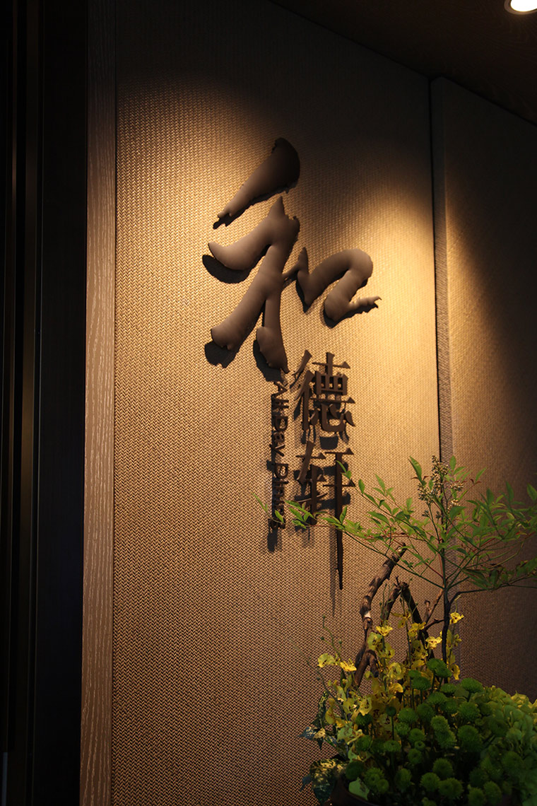 無錫靈山波羅蜜多酒店-超凡標牌項目案例