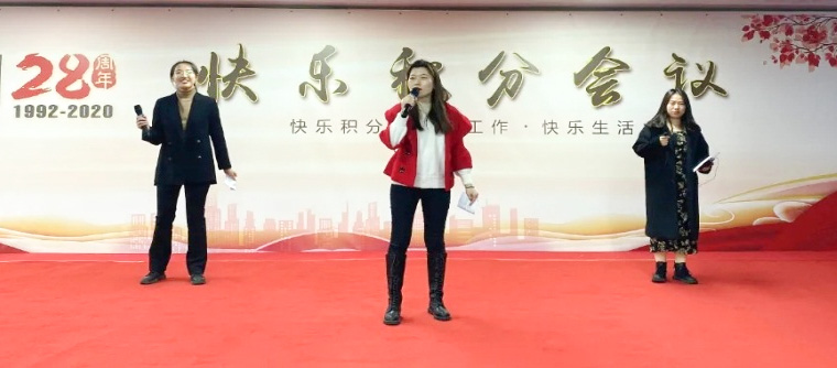 快樂積分 快樂工作-超凡標(biāo)牌召開2020年度第二次積分制快樂會(huì)議