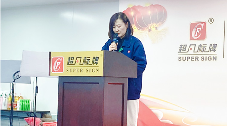 快樂積分 快樂工作-超凡標(biāo)牌召開2020年度第二次積分制快樂會(huì)議