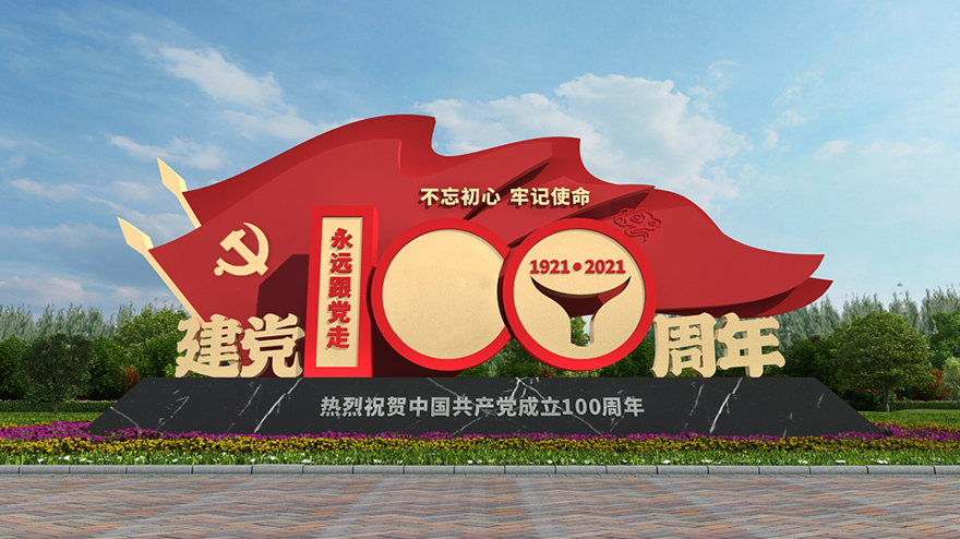 文化宣傳標(biāo)識(shí)