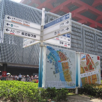 室外導向標識（二）