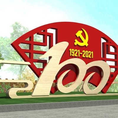 文化宣傳標(biāo)識(shí)（二）