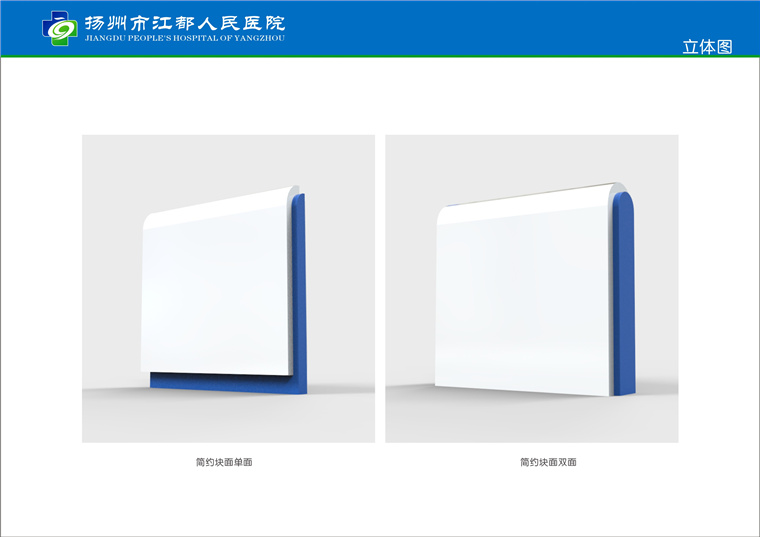 揚(yáng)州江都人民醫(yī)院_頁面_04