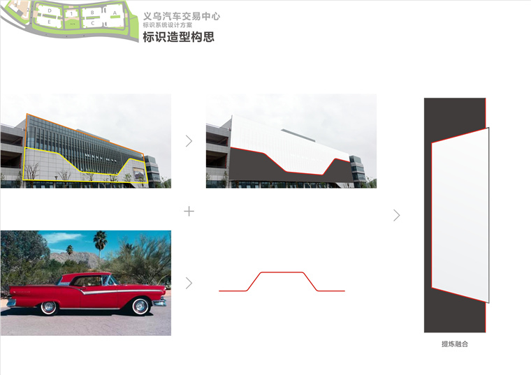 義烏汽車交易中心_頁面_04