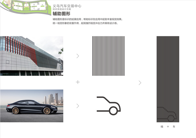 義烏汽車交易中心_頁面_05