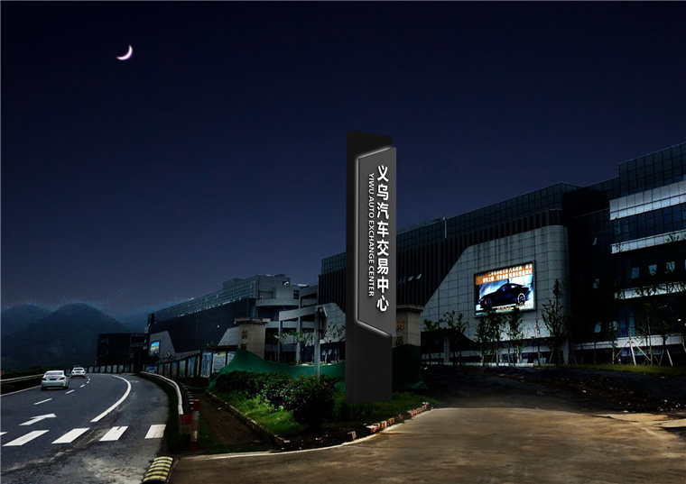 義烏汽車交易中心_頁面_08